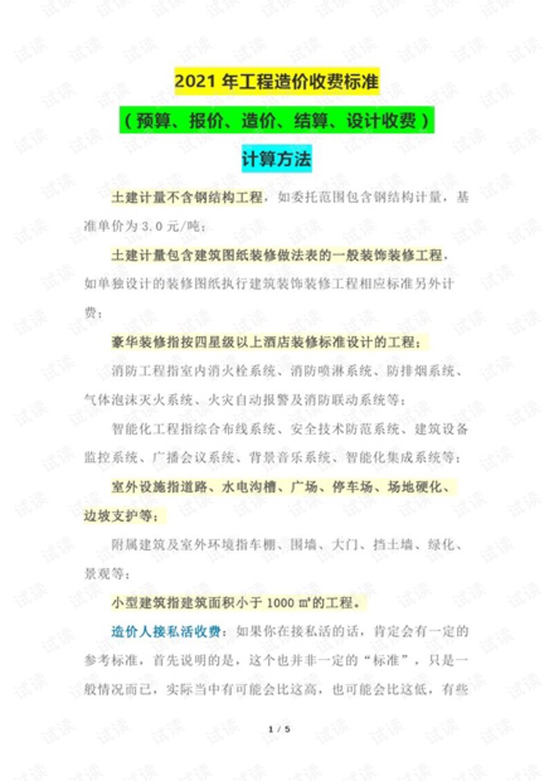 建筑设计院，未来的方向在哪里？